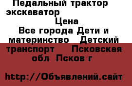 046690 Педальный трактор - экскаватор MB Trac 1500 rollyTrac Lader › Цена ­ 15 450 - Все города Дети и материнство » Детский транспорт   . Псковская обл.,Псков г.